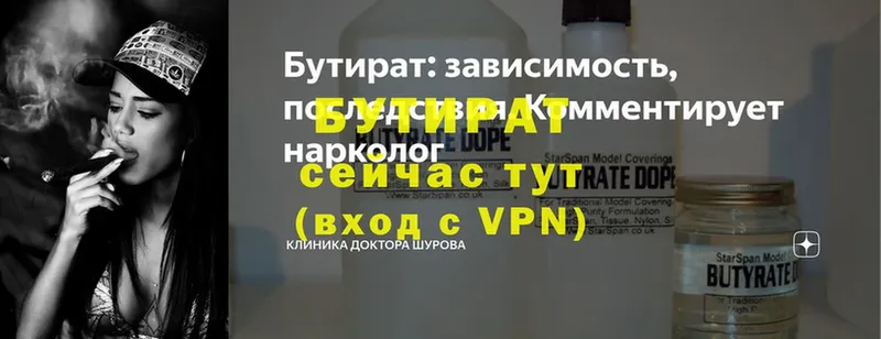 Бутират 99%  купить   Нововоронеж 