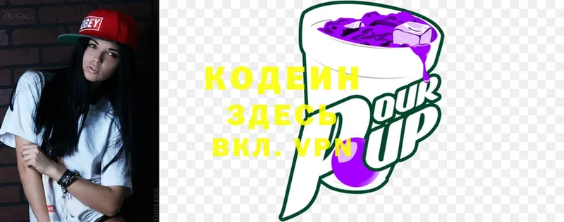 Кодеиновый сироп Lean напиток Lean (лин)  Нововоронеж 