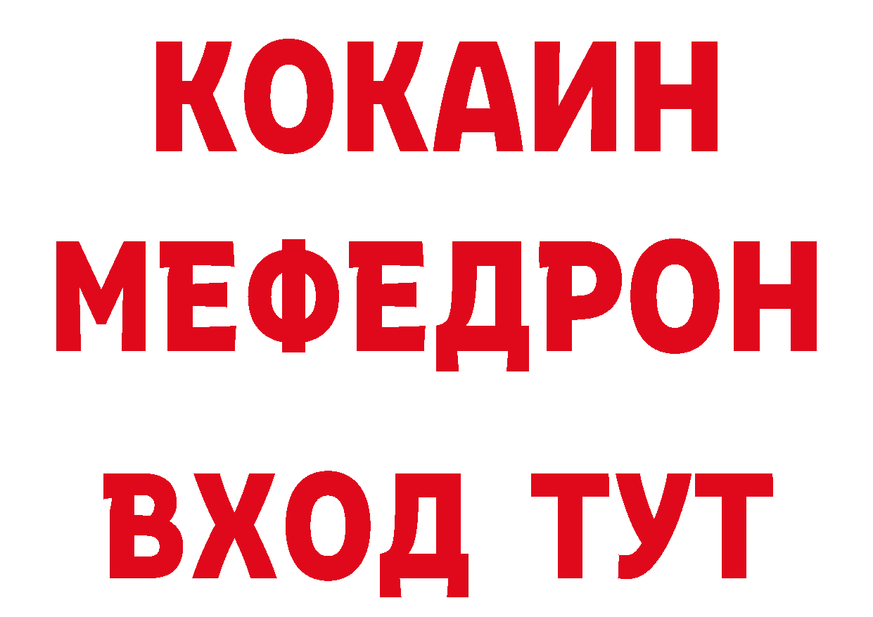 ГАШ 40% ТГК tor мориарти ссылка на мегу Нововоронеж